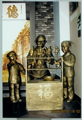 烟台钟表博物馆--吹糖人